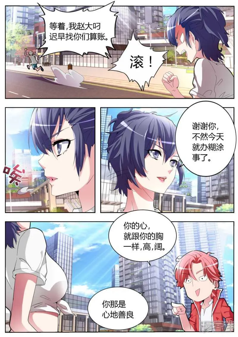 亲不亲 第7页