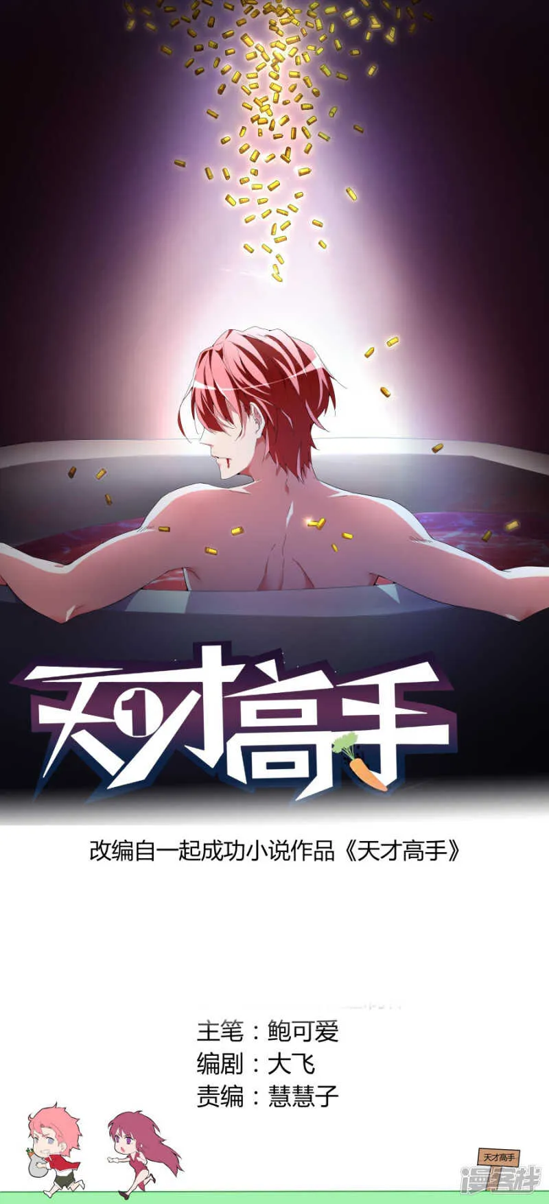 黑寡妇 第1页