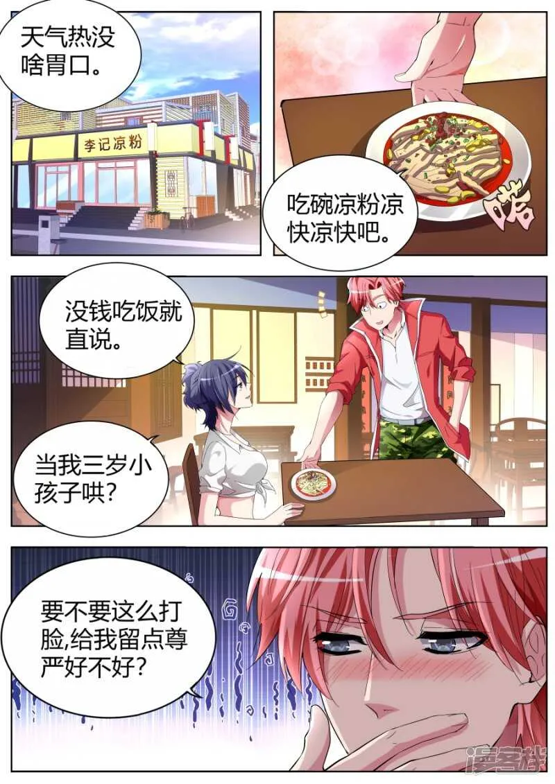 黑寡妇 第2页