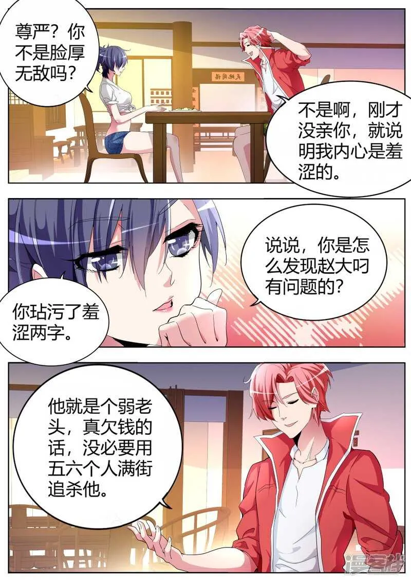 黑寡妇 第3页