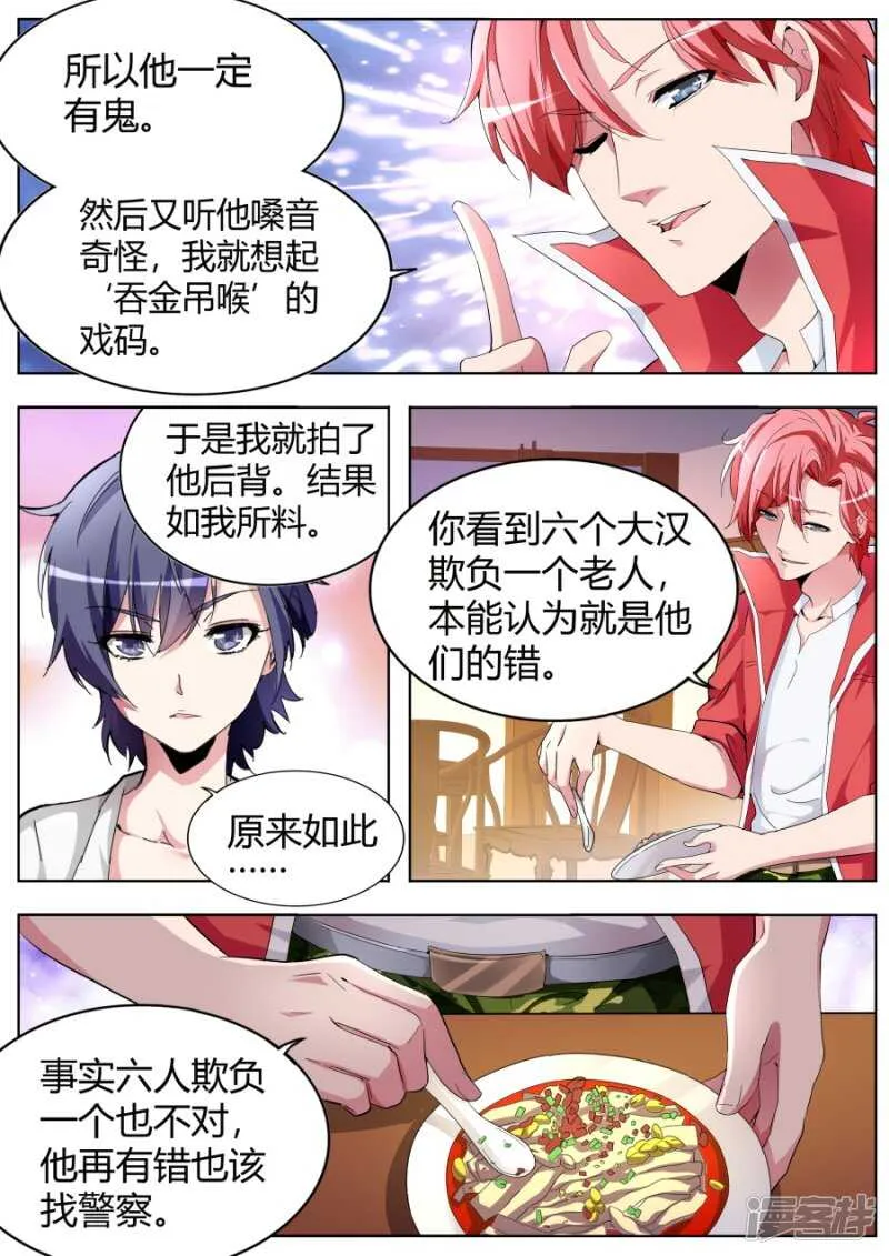 黑寡妇 第4页