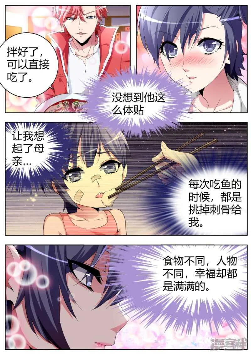 黑寡妇 第5页