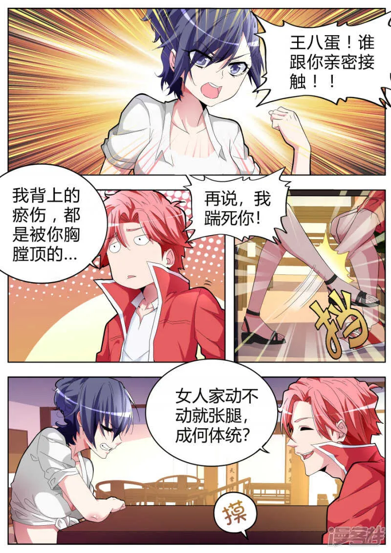 黑寡妇 第7页
