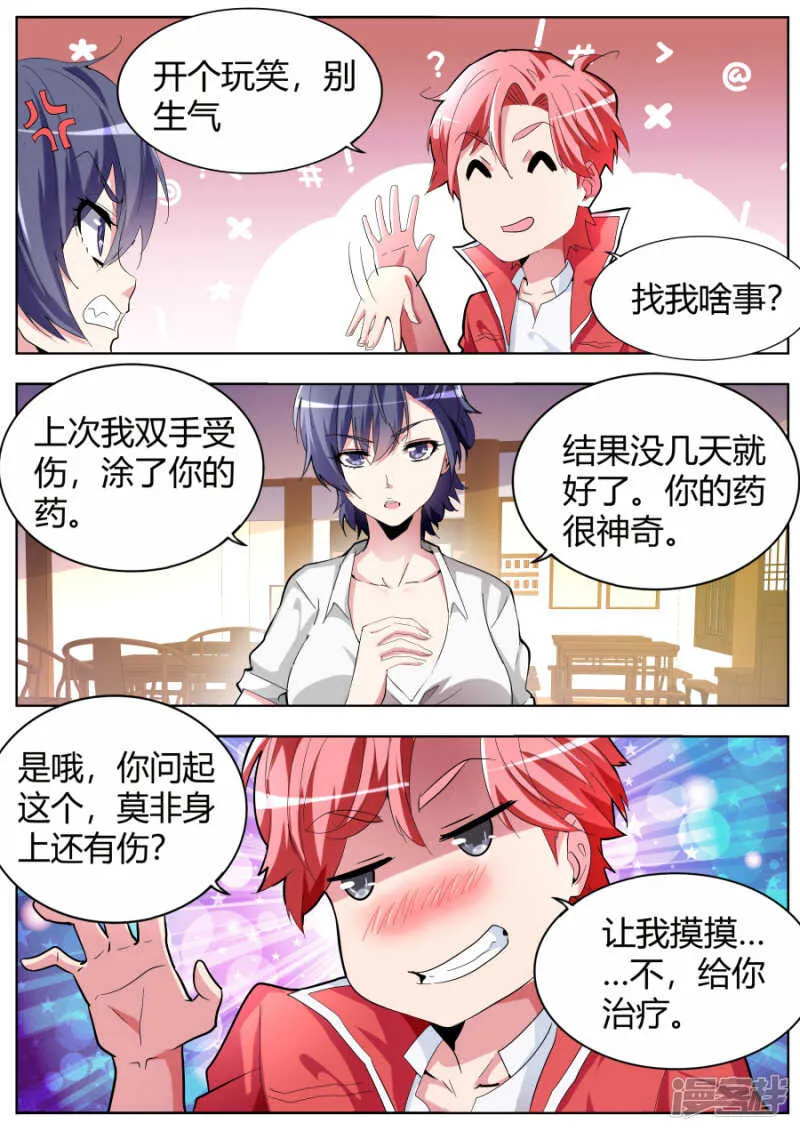 黑寡妇 第8页