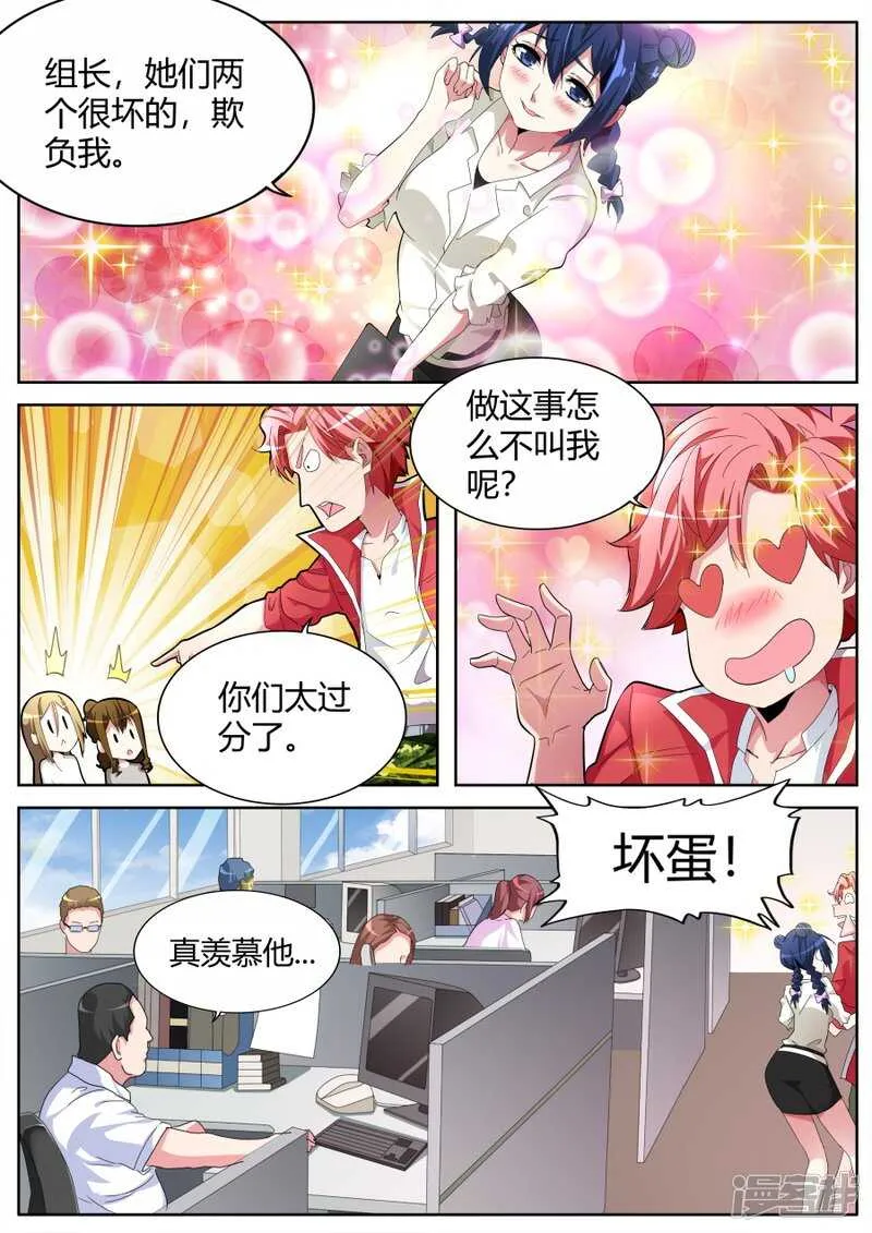 凤凰组的压力 第4页