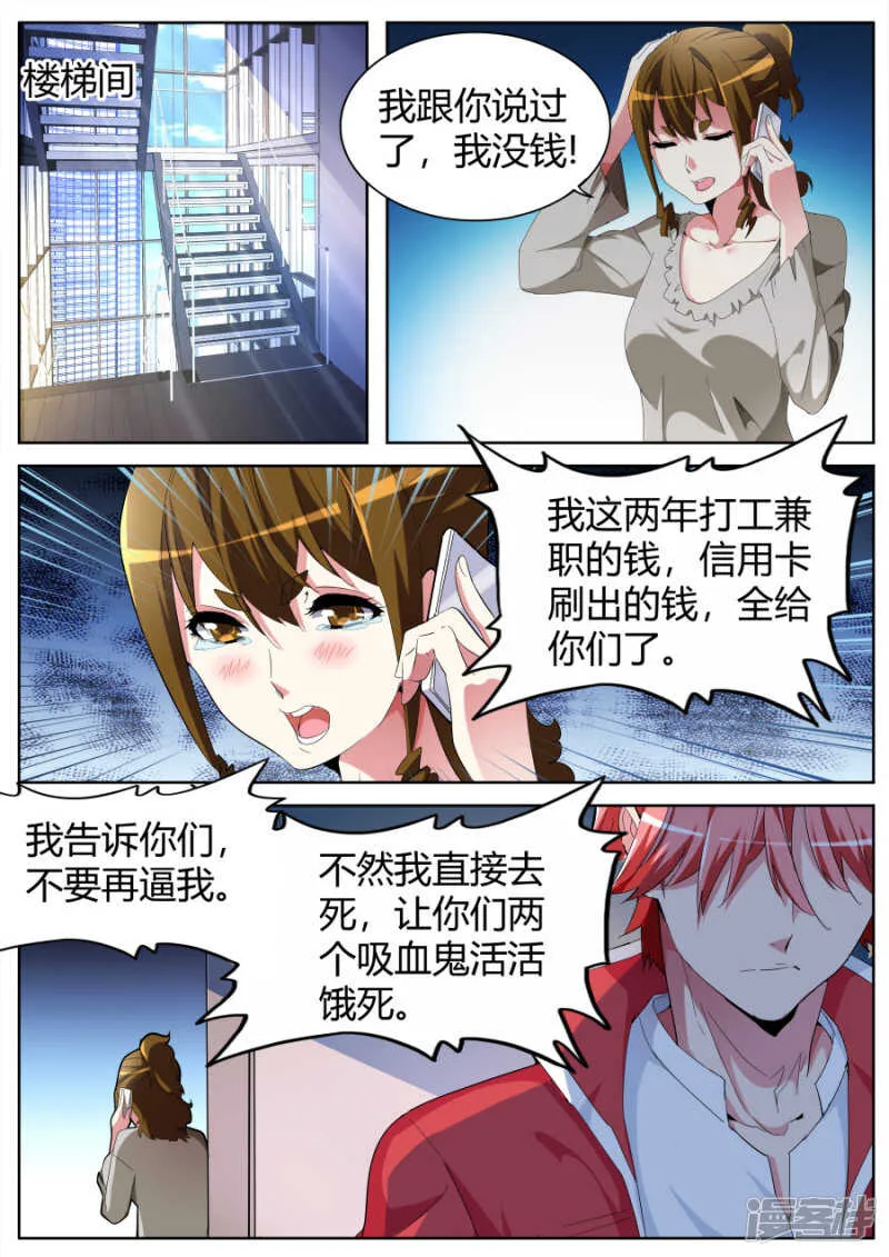 凤凰组的压力 第6页