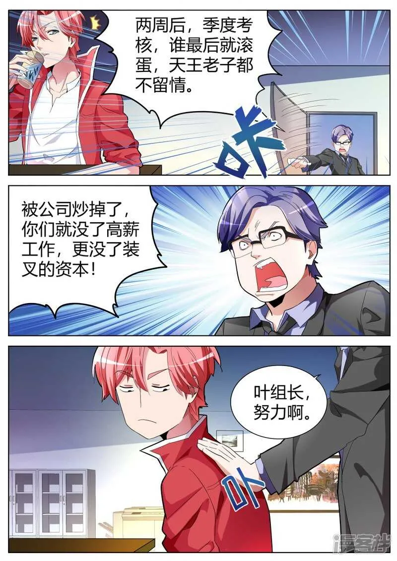 凤凰组的压力 第8页