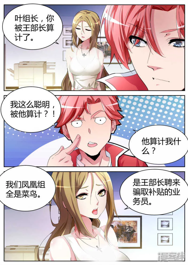 凤凰组的压力 第10页