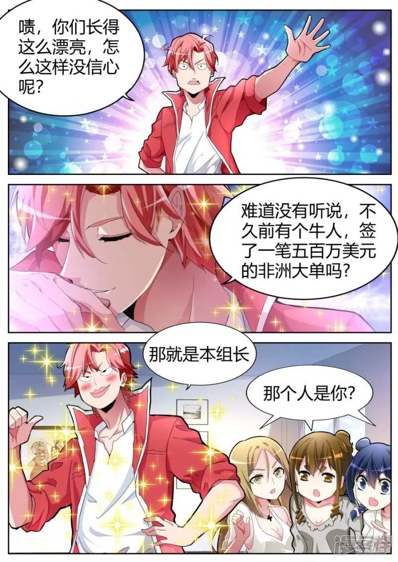 潘大胖 第5页
