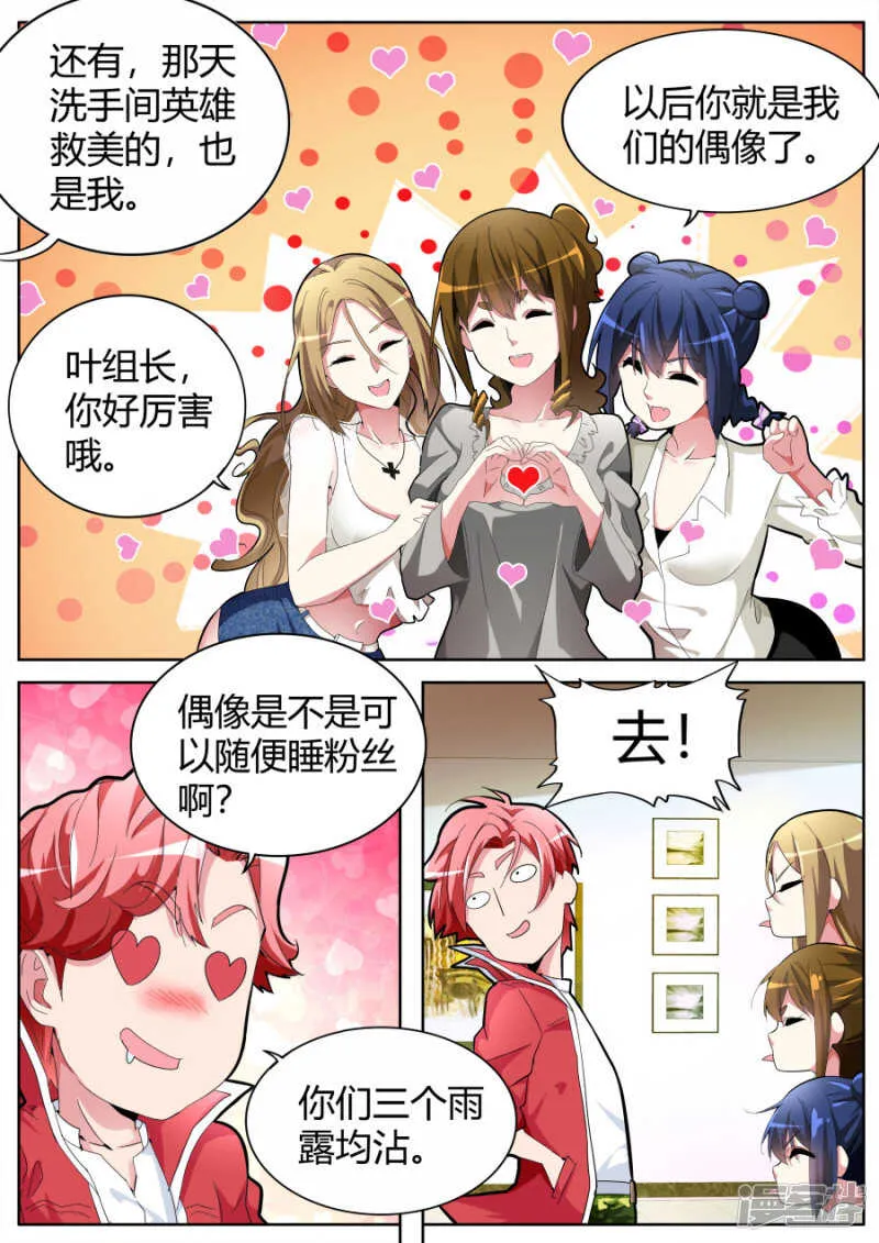 潘大胖 第6页