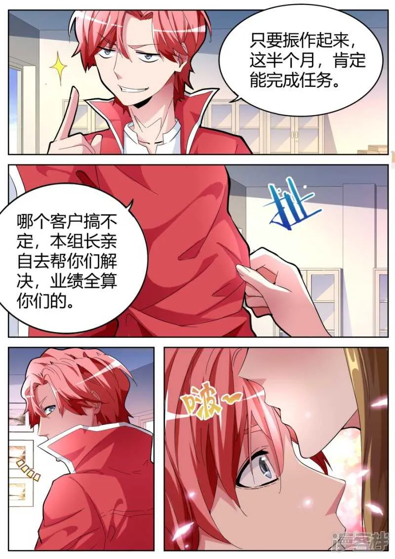 潘大胖 第7页