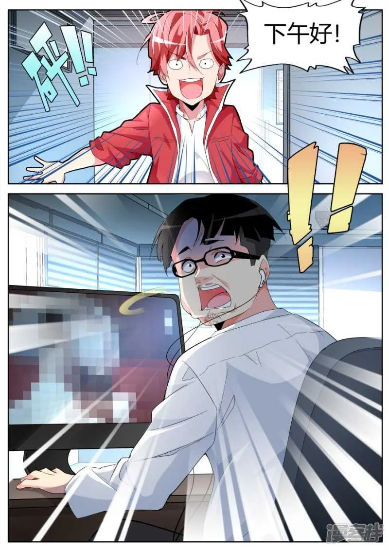 长驱直入 第4页