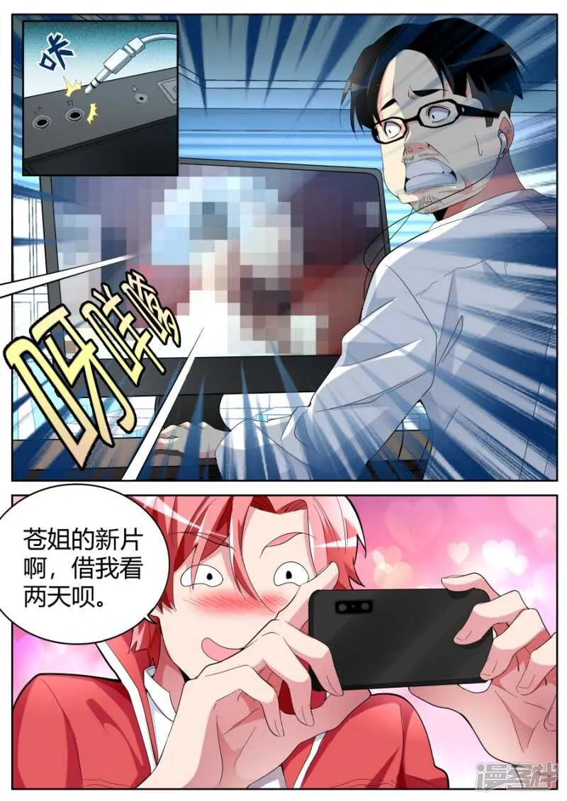 长驱直入 第5页