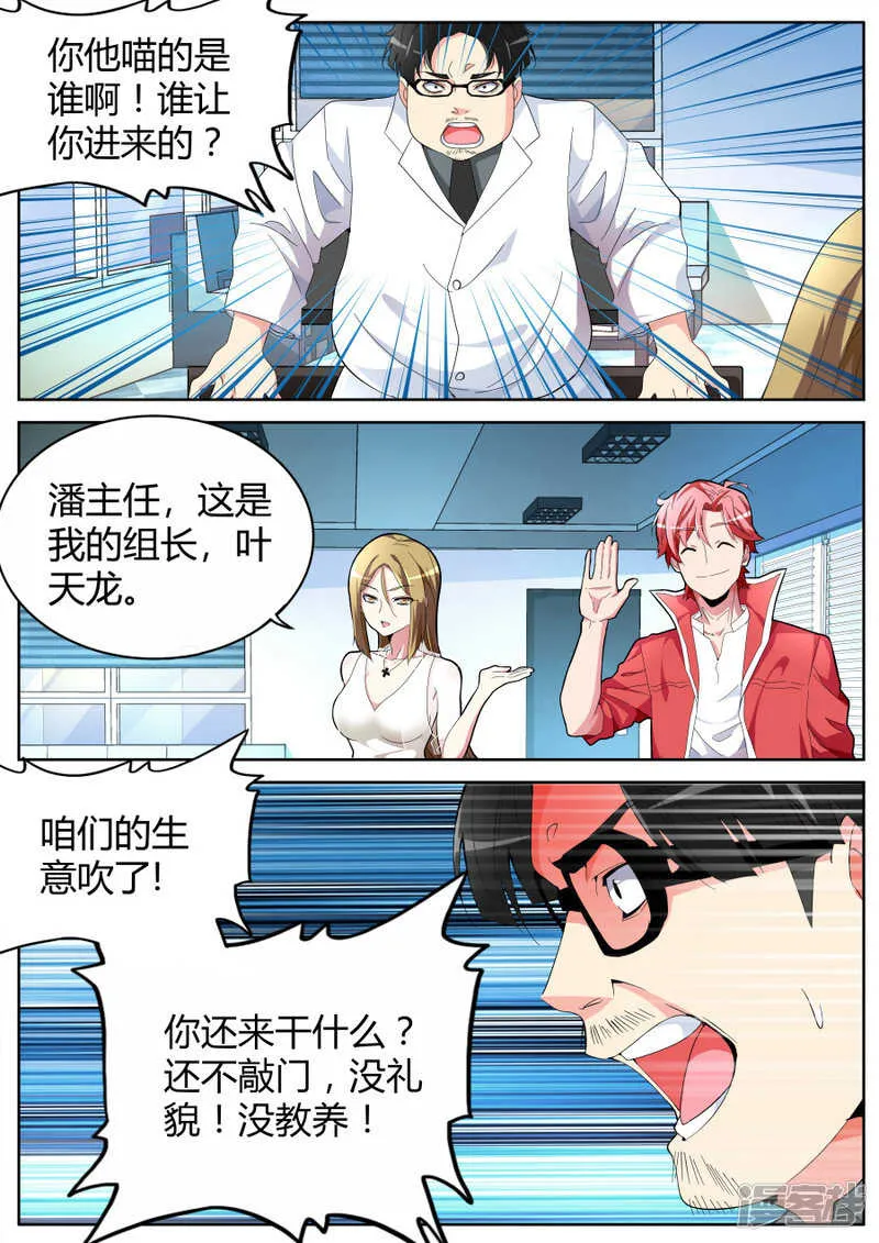 长驱直入 第6页