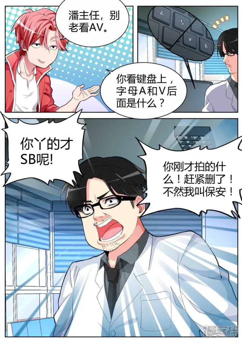 长驱直入 第7页