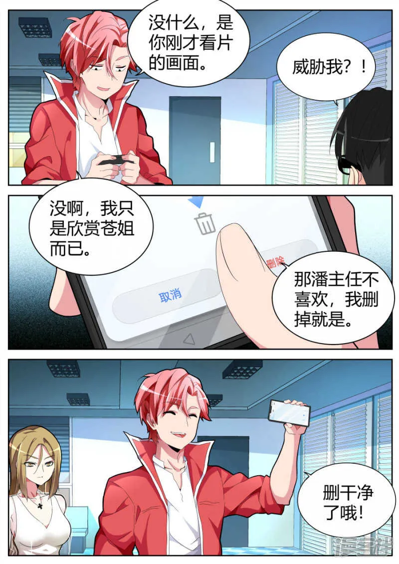 长驱直入 第8页