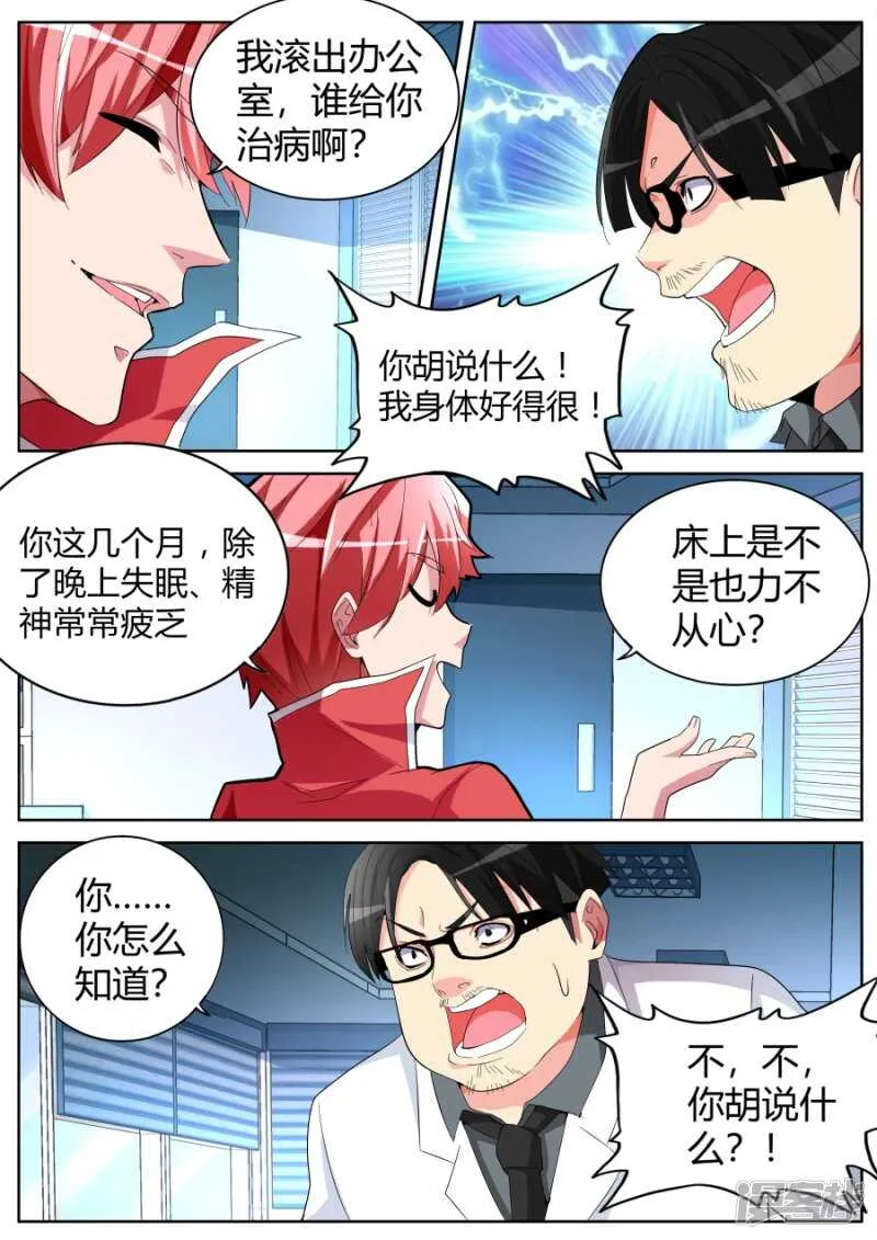 长驱直入 第10页