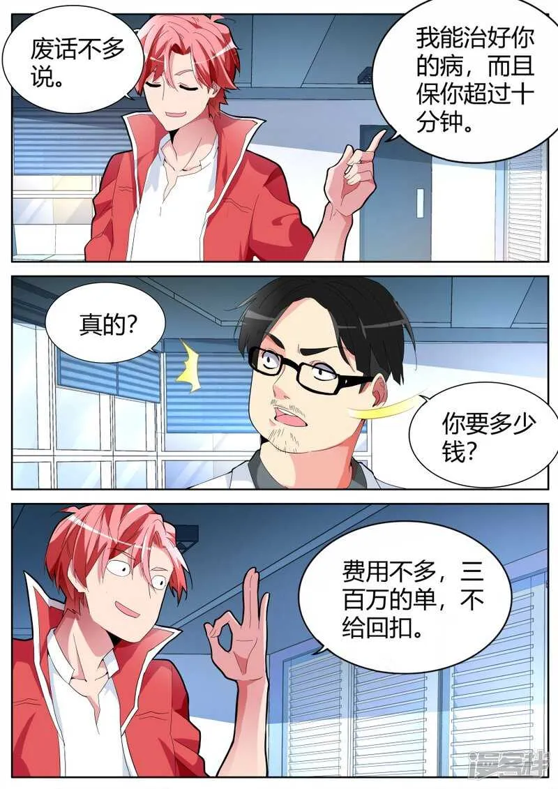 长驱直入 第11页