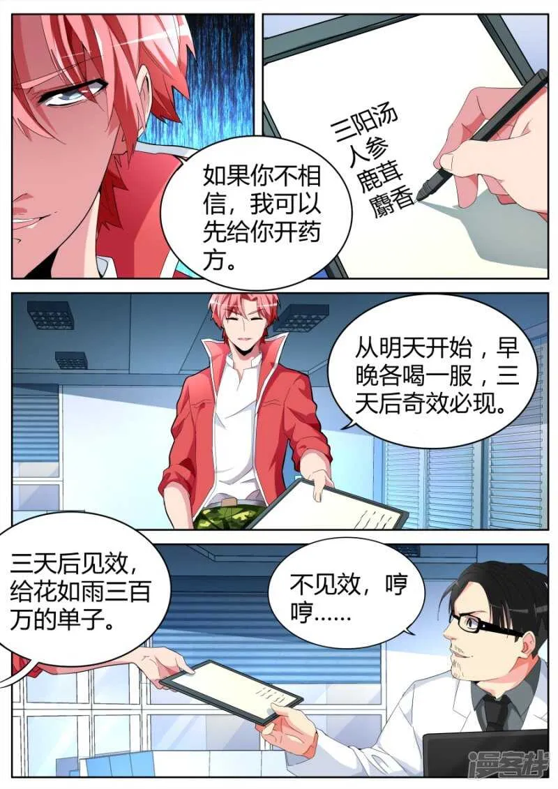 长驱直入 第12页