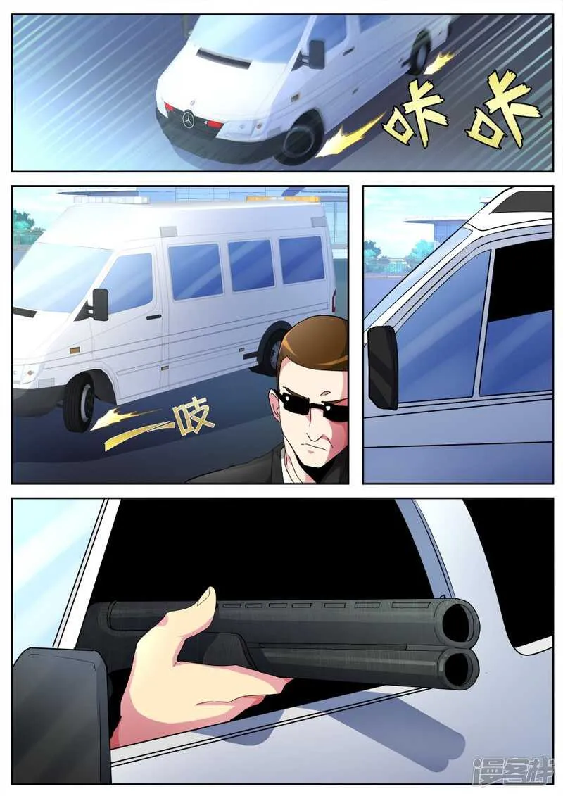 悍匪 第7页
