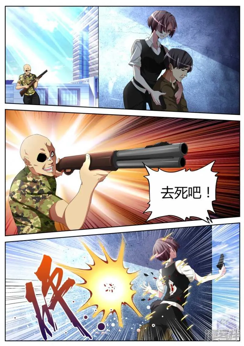 锋芒绝世 第4页