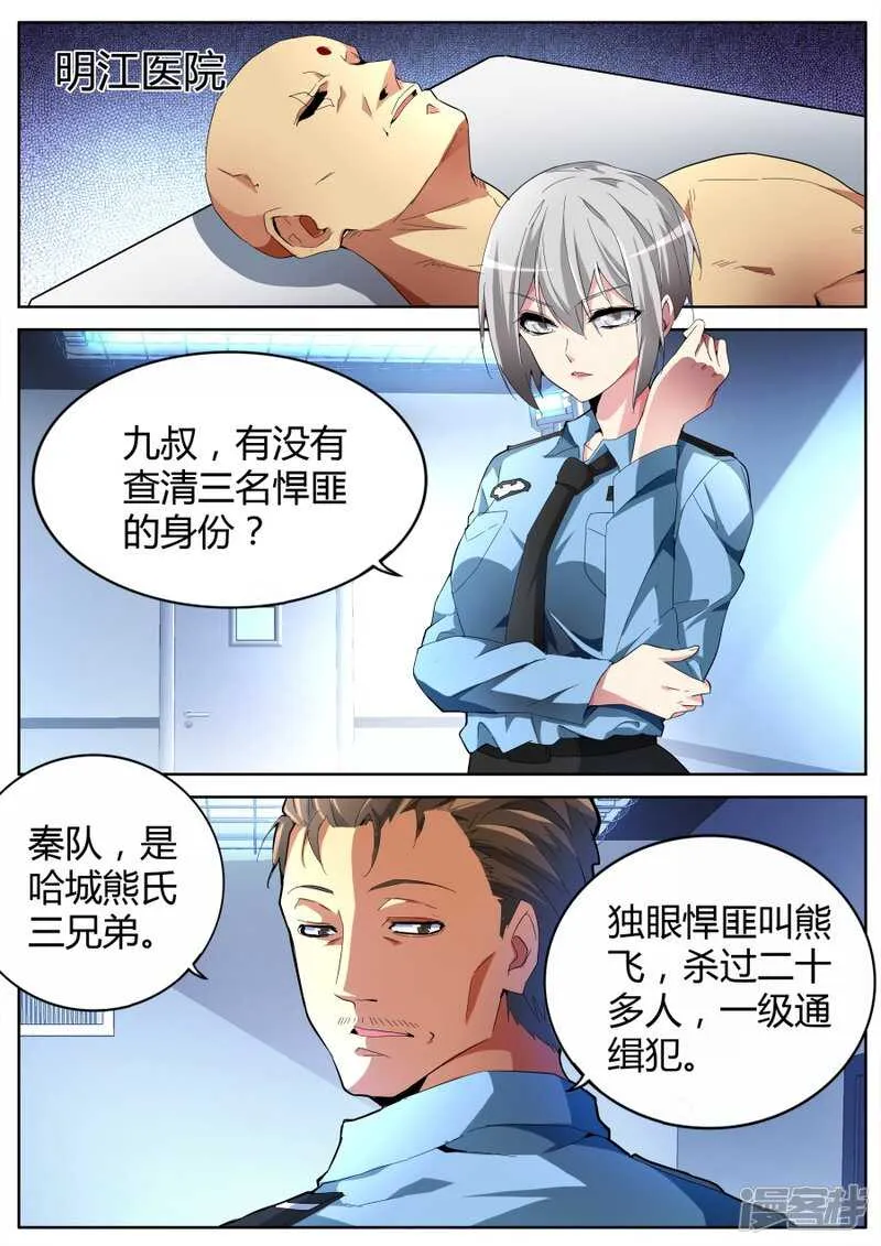 耍无赖 第2页
