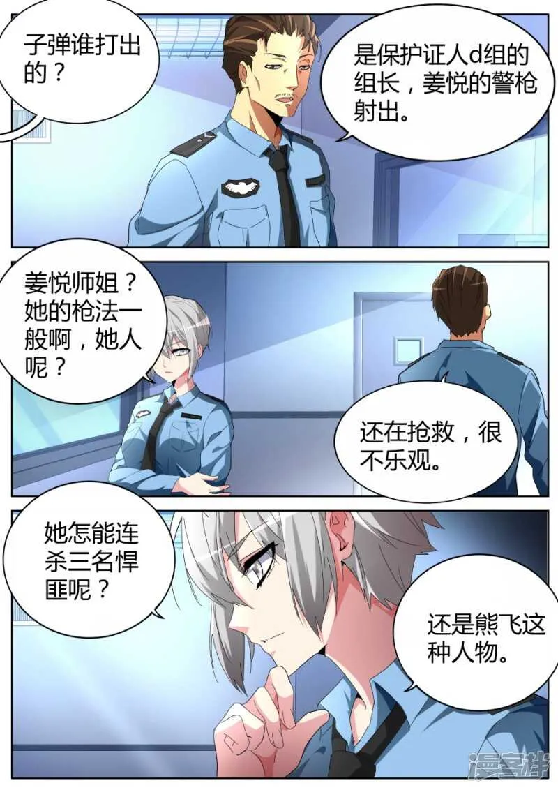 耍无赖 第4页