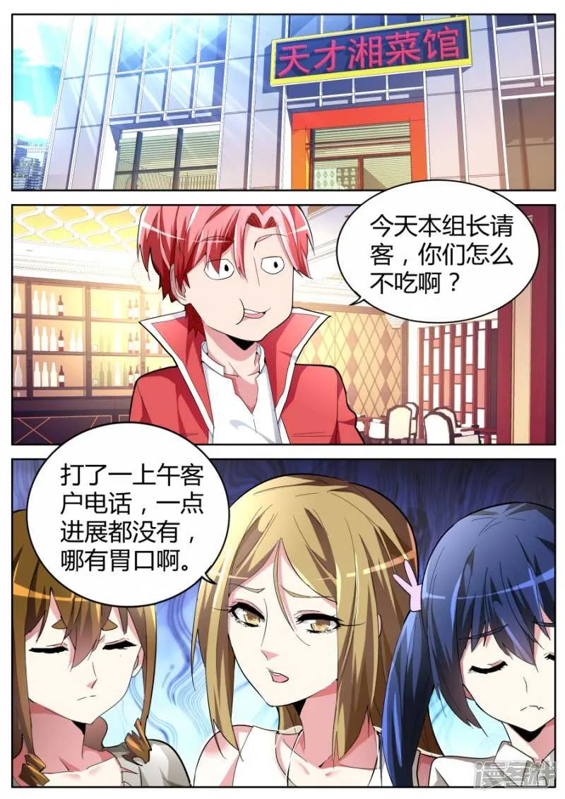 耍无赖 第6页