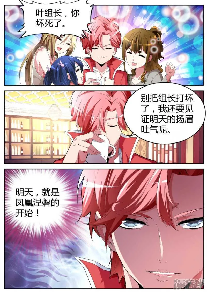 耍无赖 第11页