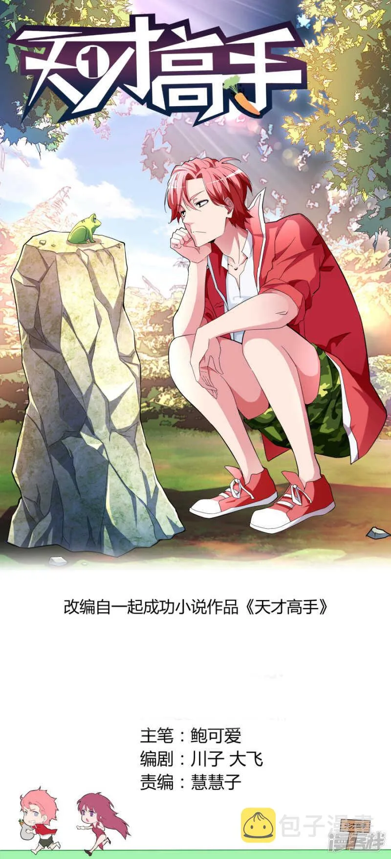 找茬 第1页
