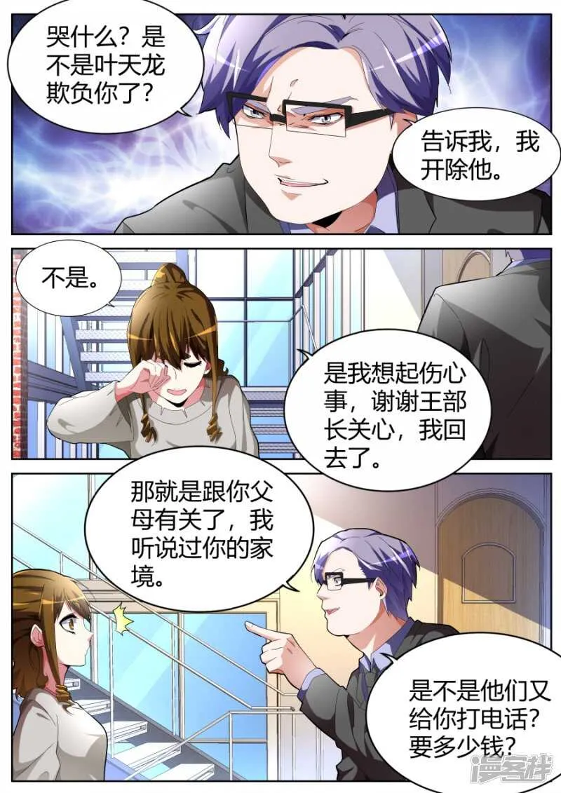 找茬 第3页
