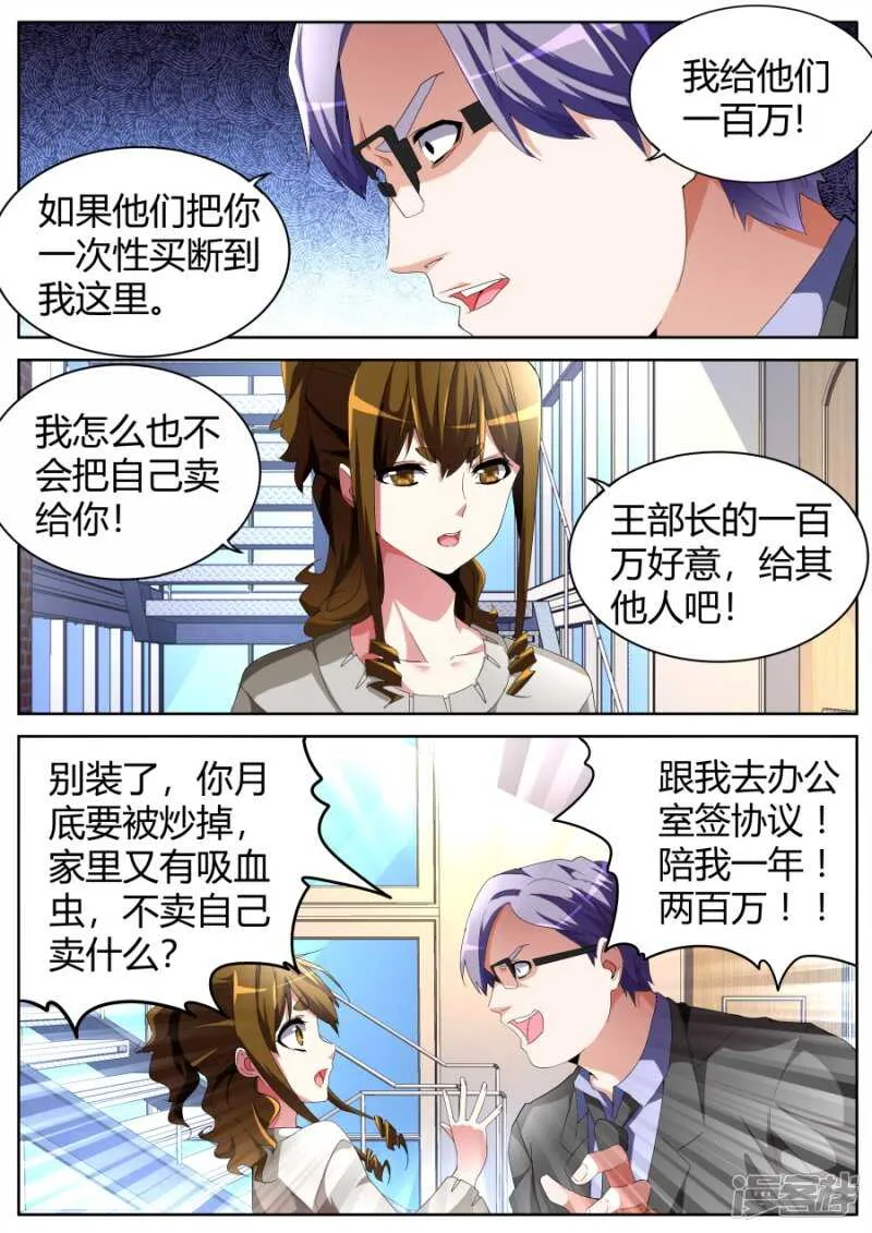 找茬 第4页