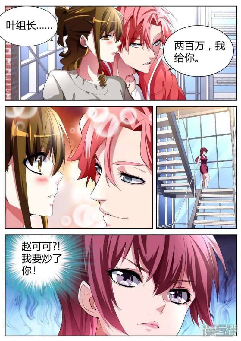 找茬 第6页