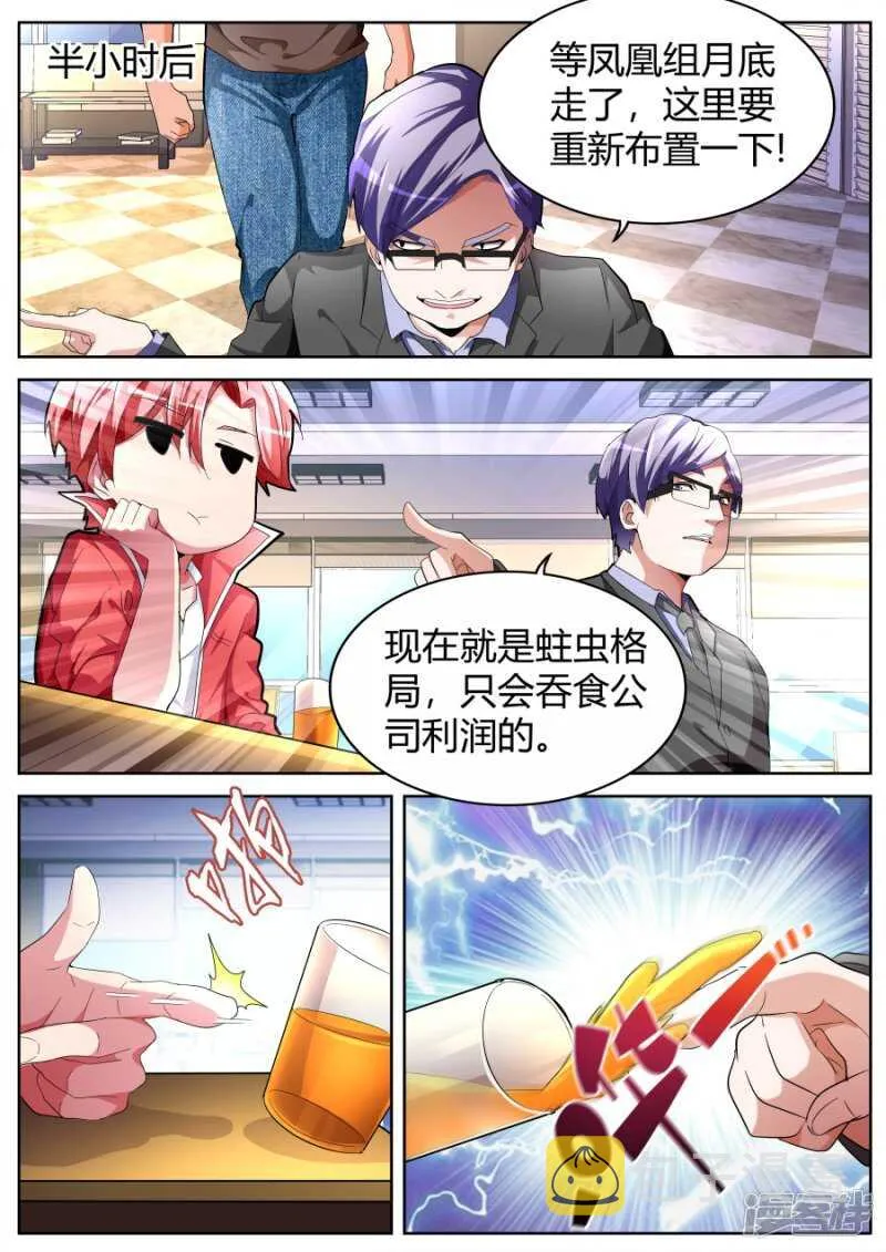 找茬 第7页