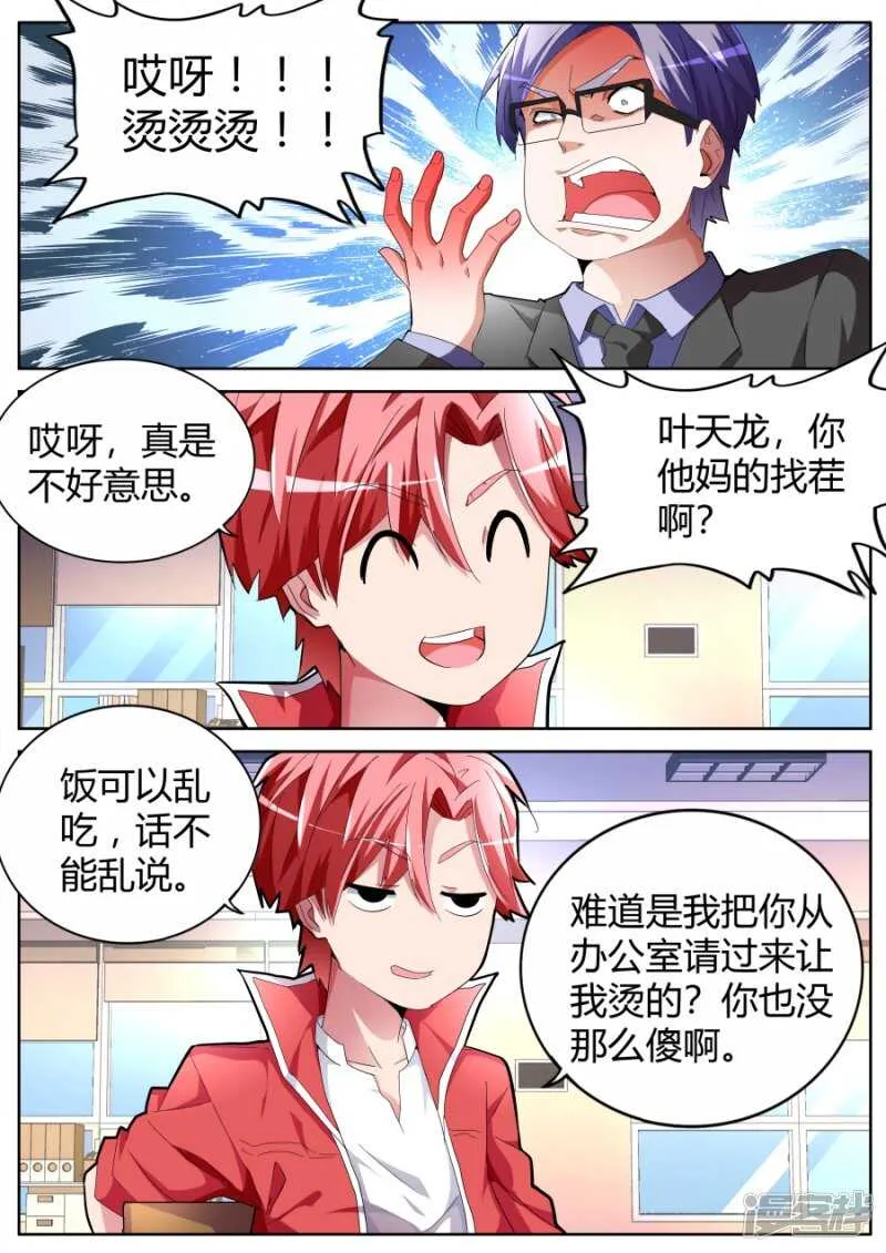 找茬 第8页