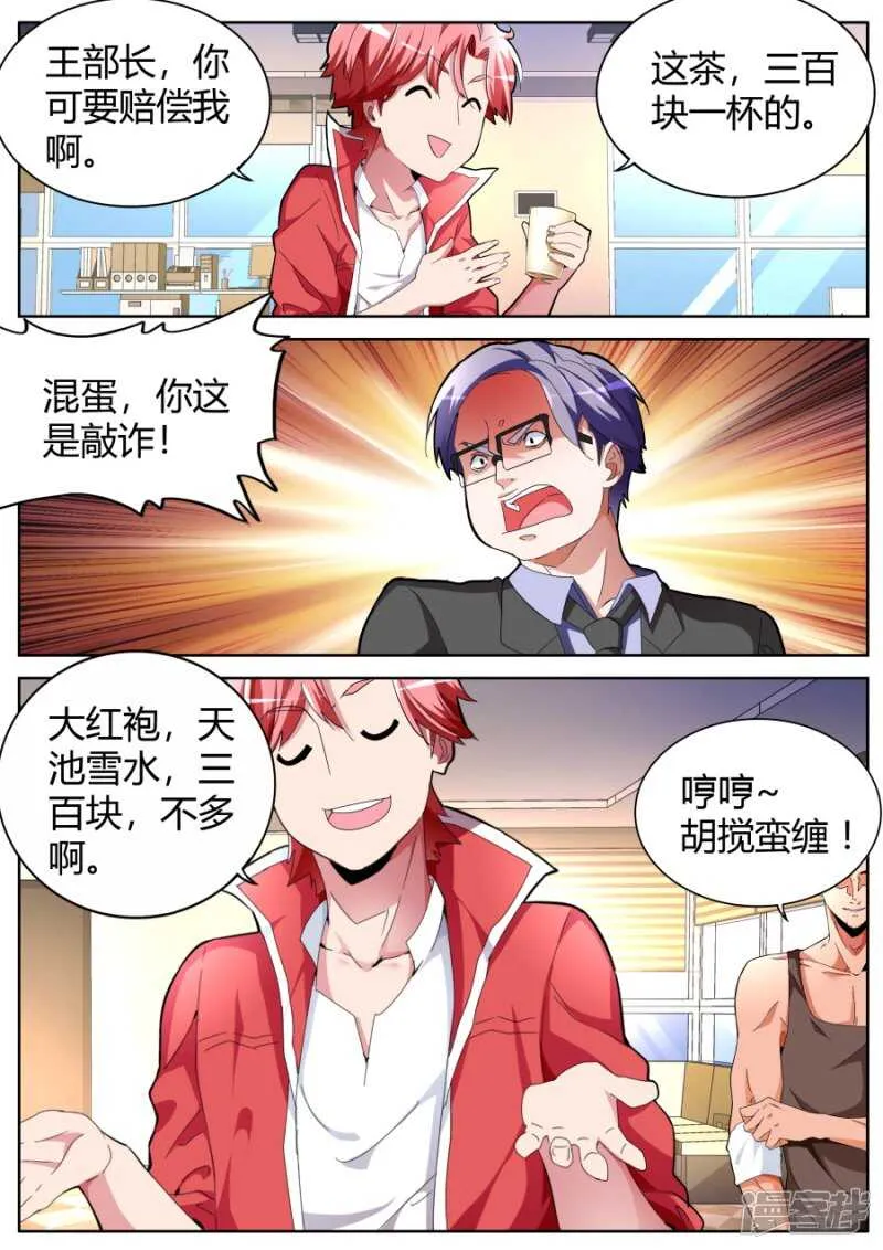 找茬 第9页