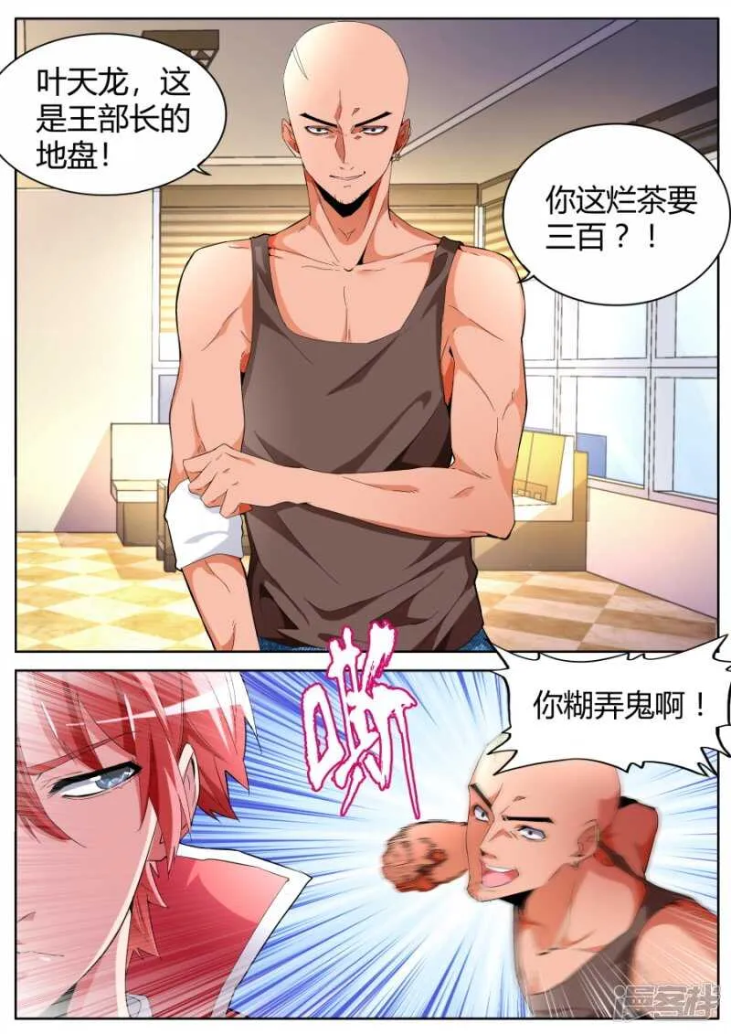 找茬 第10页