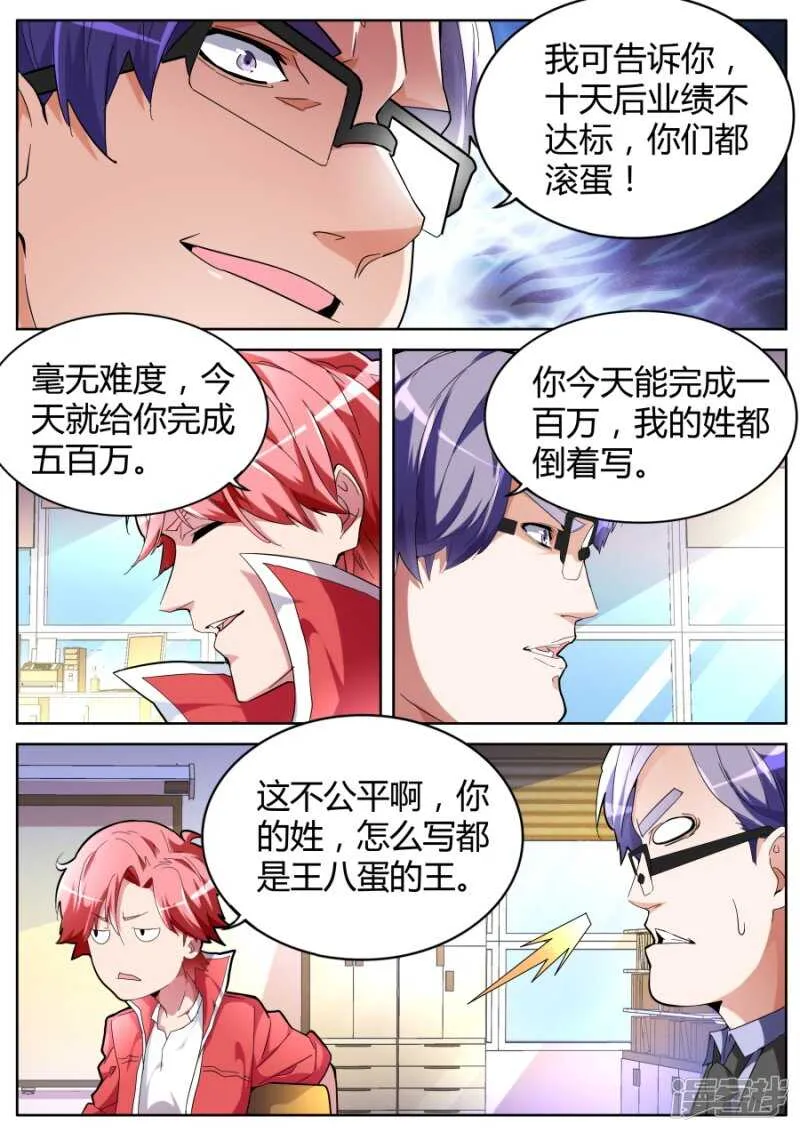 扬眉吐气 第4页