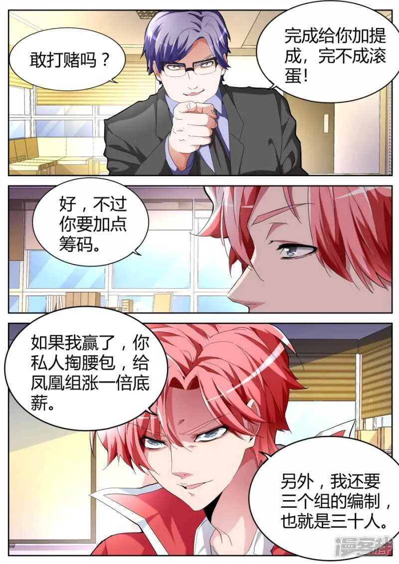 扬眉吐气 第5页
