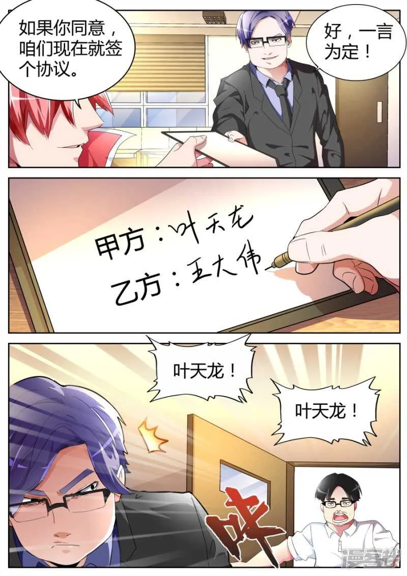 扬眉吐气 第6页
