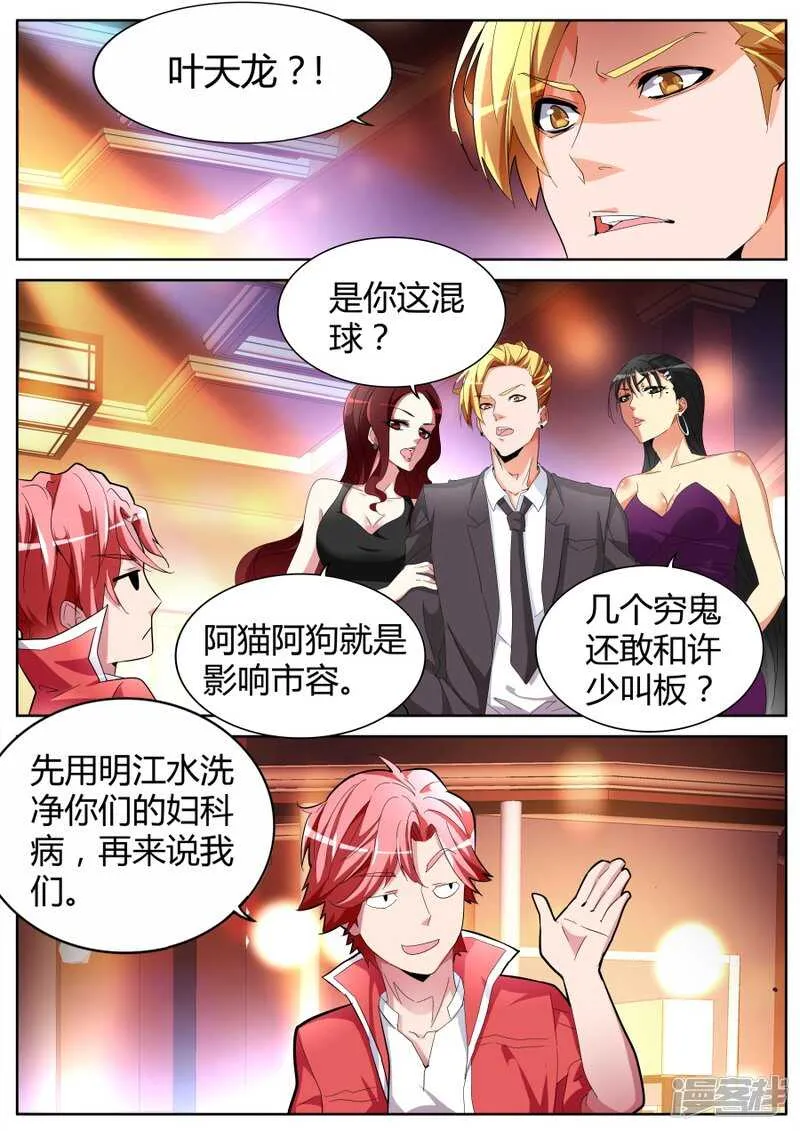 山雨欲来 第2页