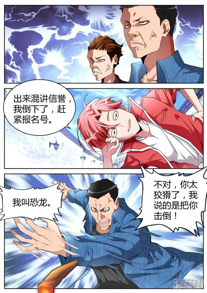 山雨欲来 第11页