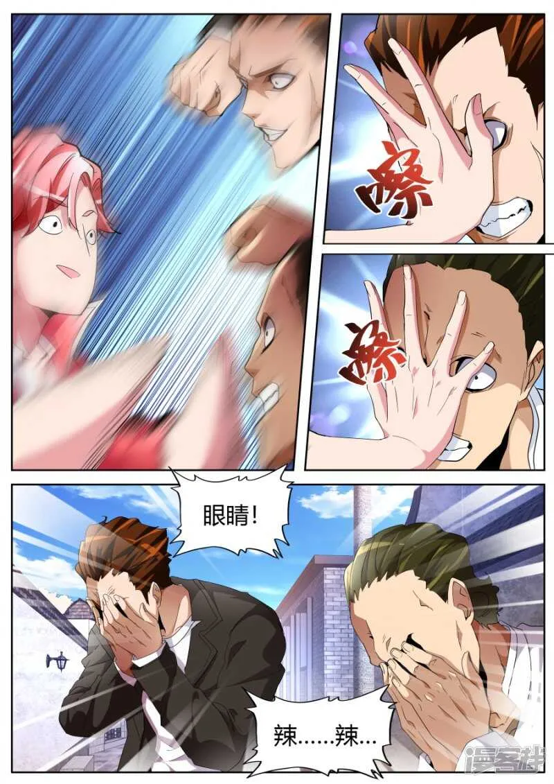 双龙对决 第3页