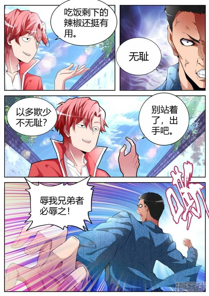 双龙对决 第4页