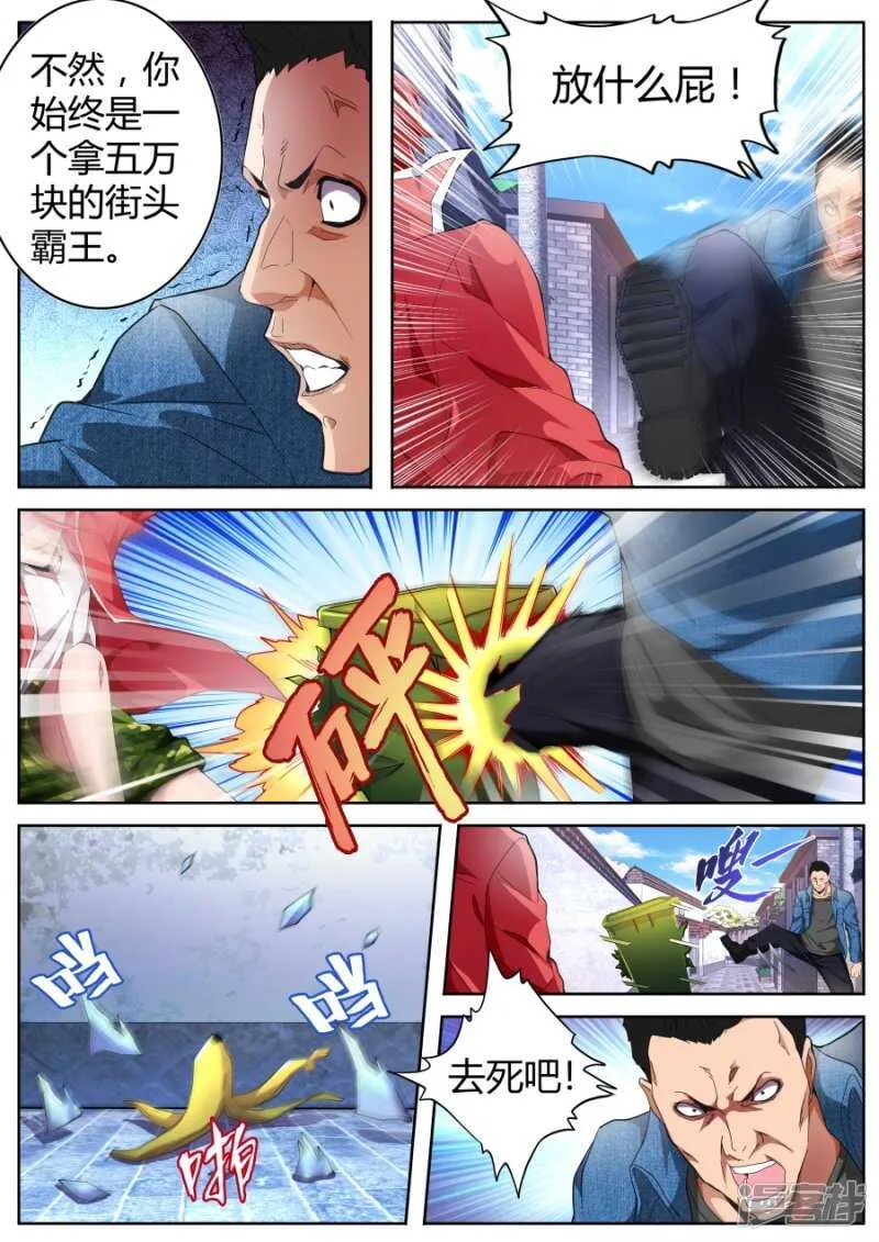 双龙对决 第6页