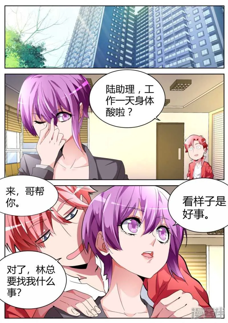 双龙对决 第10页