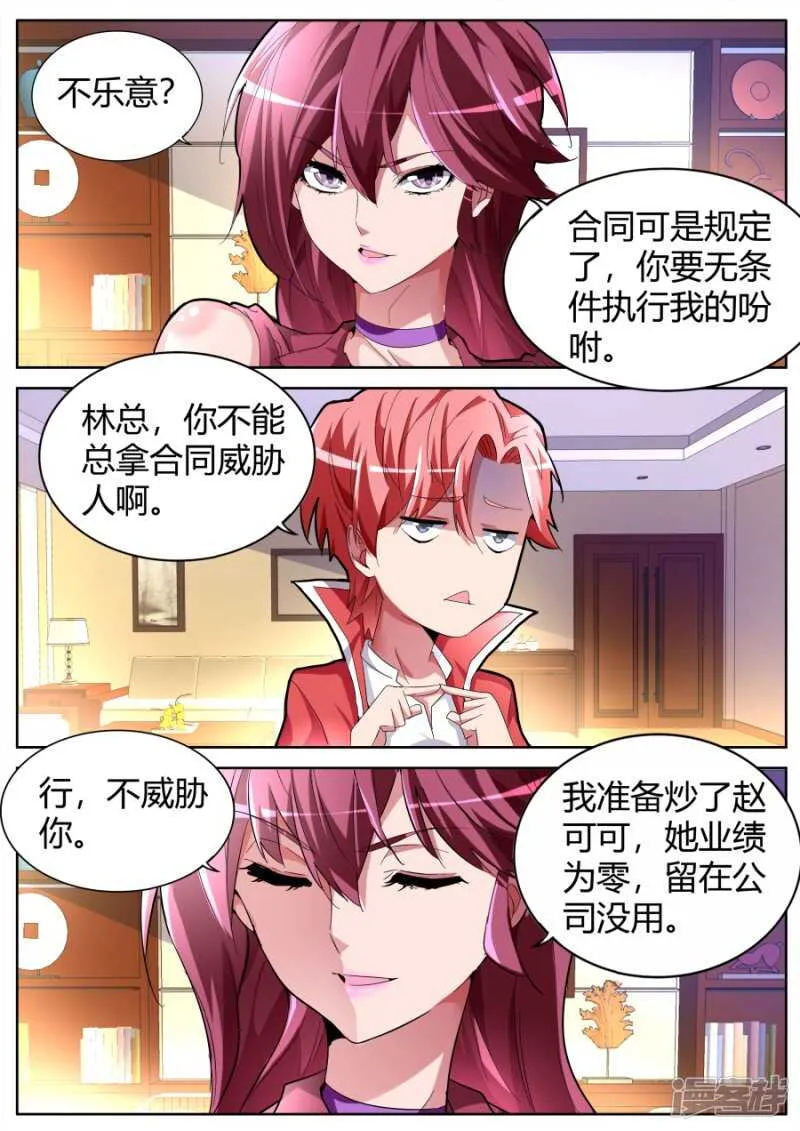 一巴掌 第4页