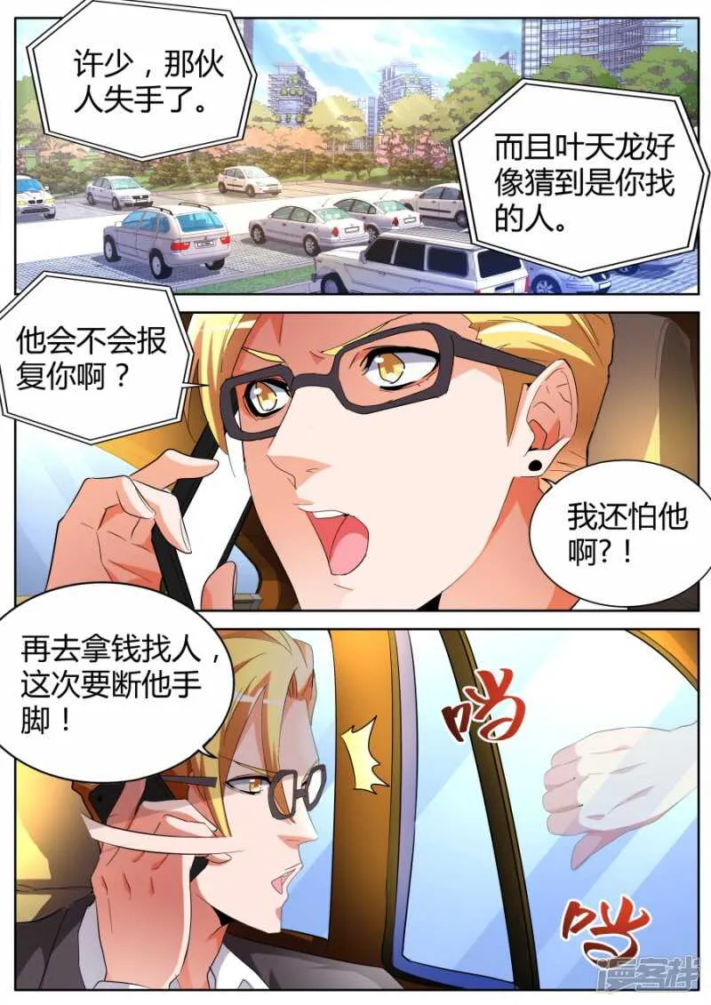 一巴掌 第9页