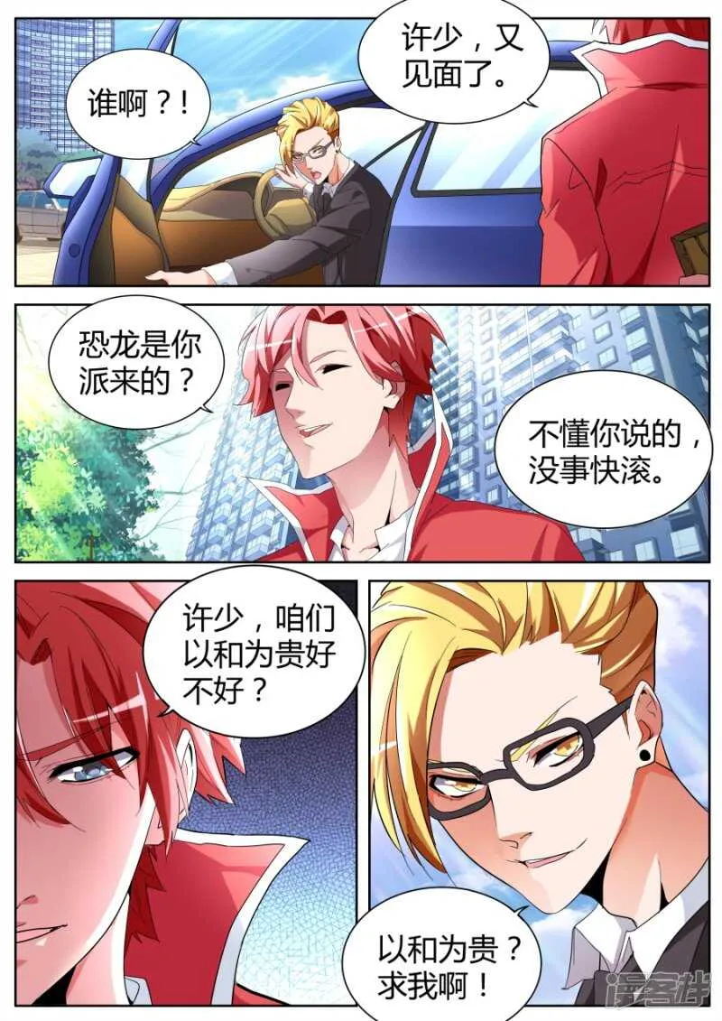 一巴掌 第10页