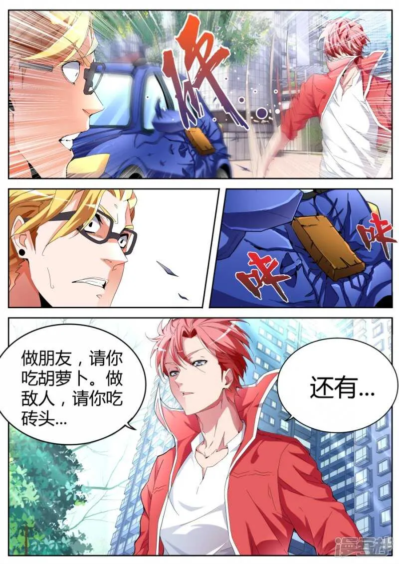 一巴掌 第11页